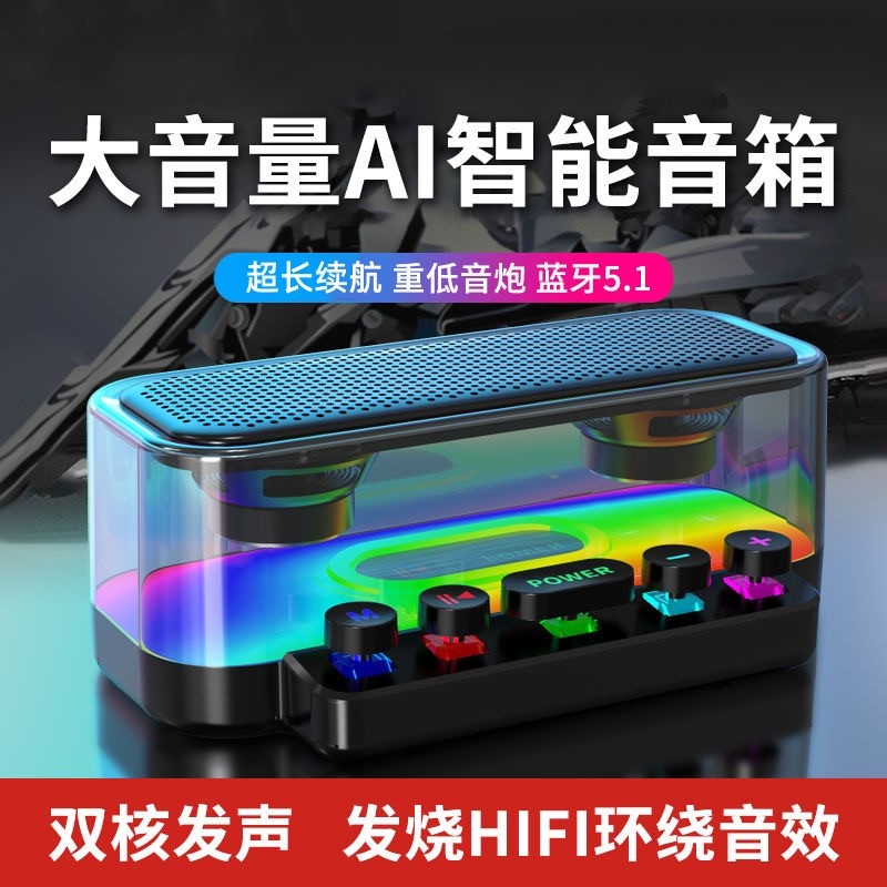 造音者高颜值炫彩琉璃氛围灯无线蓝牙音响超大音量重低音炮