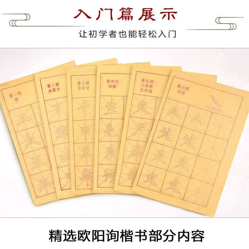 【LL】毛笔字帖练习贴练字帖
