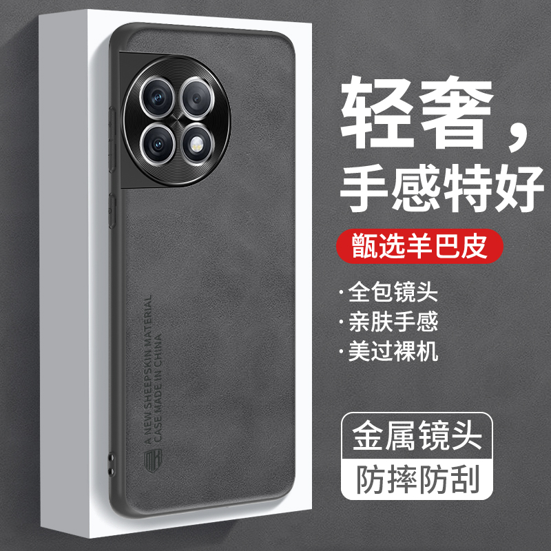 适用一加ace2pro手机壳羊巴皮一加11简约轻奢金属镜头防摔保护套