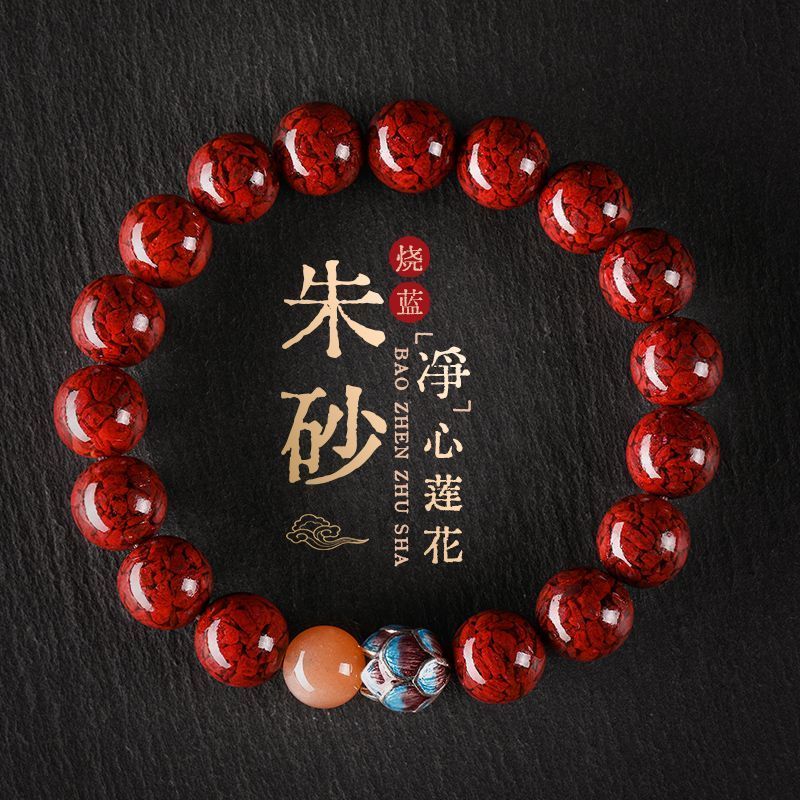 含辰砂工艺品（原矿大颗粒晶体）朱砂莲花手链时尚经典