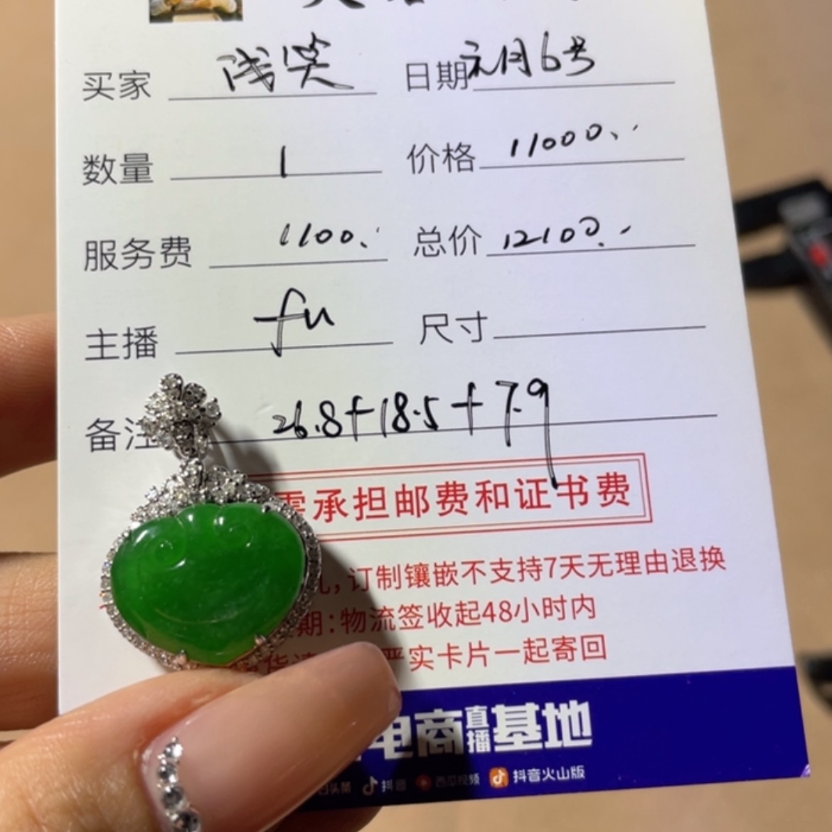 【闪购商品】定制翡翠18K金镶嵌浅*笑
