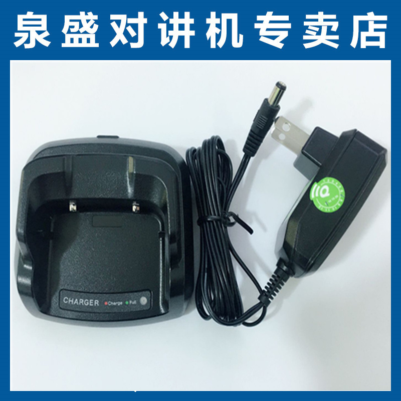 泉盛对讲机充电器 泉盛TG-K10AT对讲机充电器  TG-K10AT充电器