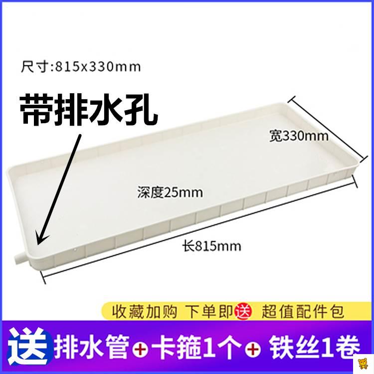 接水盘槽长方形 带排水塑料托盘加长长条窄长花盆底托冷凝水