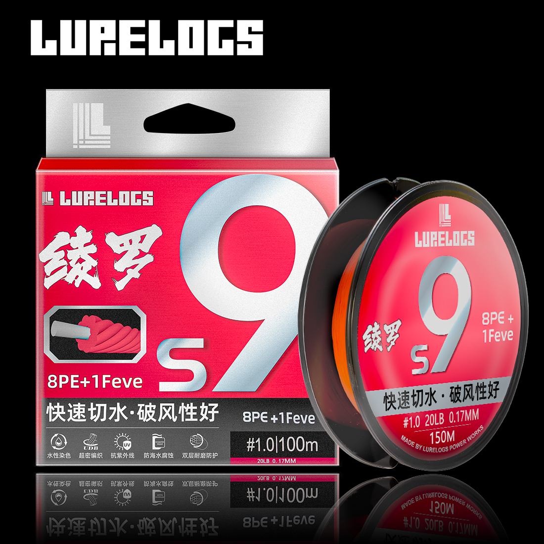 LURELOGS/绫罗S9编包芯沉水远投耐磨路亚pe鱼线标准线径渔具