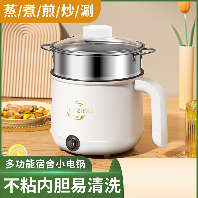 多功能小电锅宿舍电煮锅煎炒煮涮电热火锅家用小电饭煲迷你电炒锅