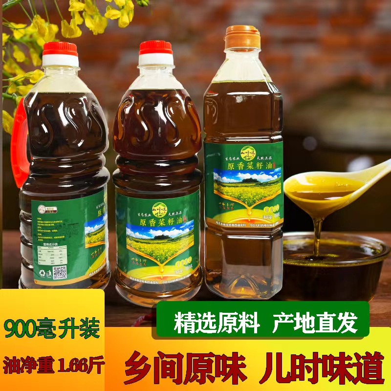 贵州高原新鲜压榨纯菜籽油 熟榨浓香 不油腻 900毫升包邮