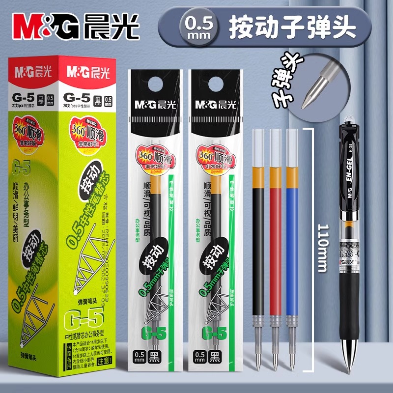 晨光G-5按动笔芯0.5mm按动中性笔替芯子弹头K-35笔芯大容量水笔芯