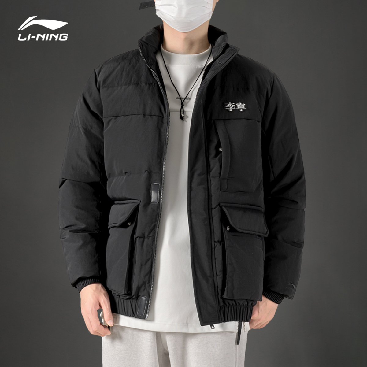 李宁羽绒服男2024冬季新黑色宽松加厚款立领短款保暖鸭绒运动外套