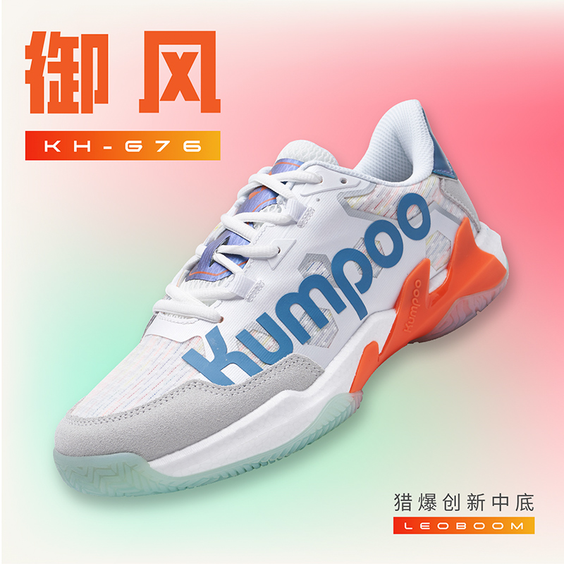 KUMPOO/薰风新品羽毛球鞋 KH-G76 防滑透气耐磨运动鞋王小羽同款