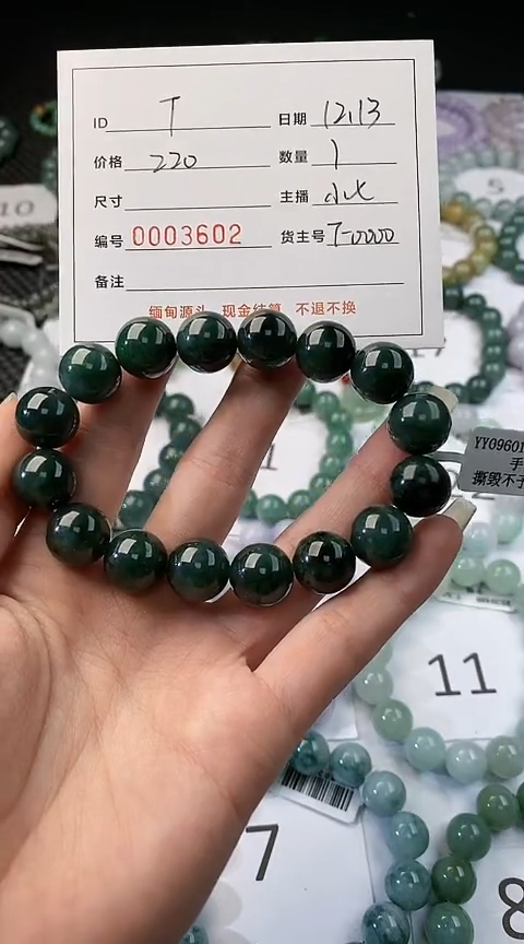 【闪购商品】定制翡翠未镶嵌/多样性发货/03602/手串/1/微瑕