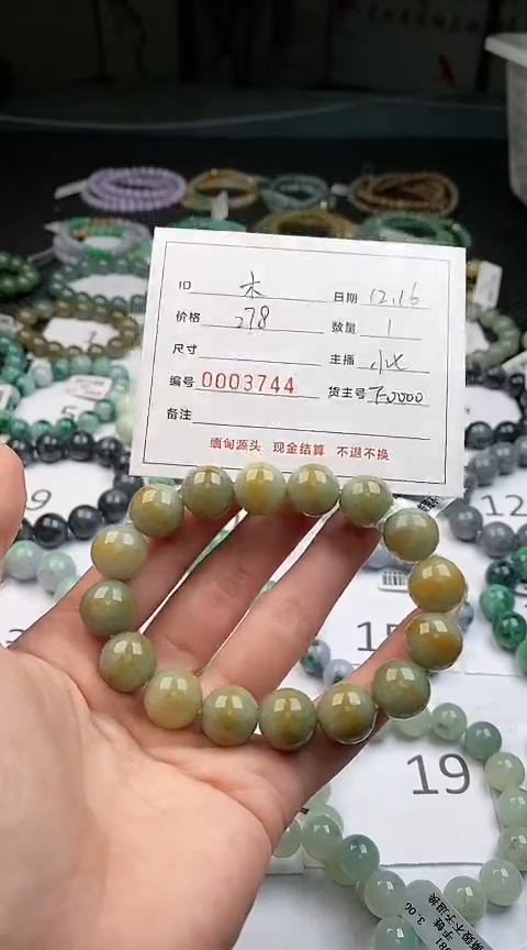 【闪购商品】定制翡翠未镶嵌/多样性发货/03744/手串/1/微瑕
