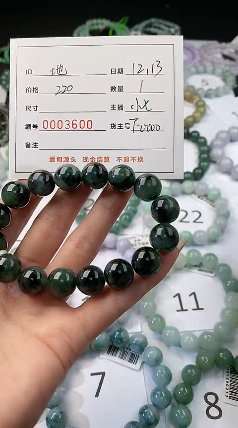 【闪购商品】定制翡翠未镶嵌/多样性发货/03600/手串/1/微瑕