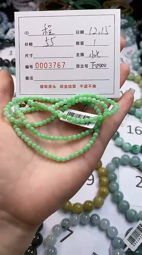 【闪购商品】定制翡翠未镶嵌/多样性发货/03767/项链/1/微瑕