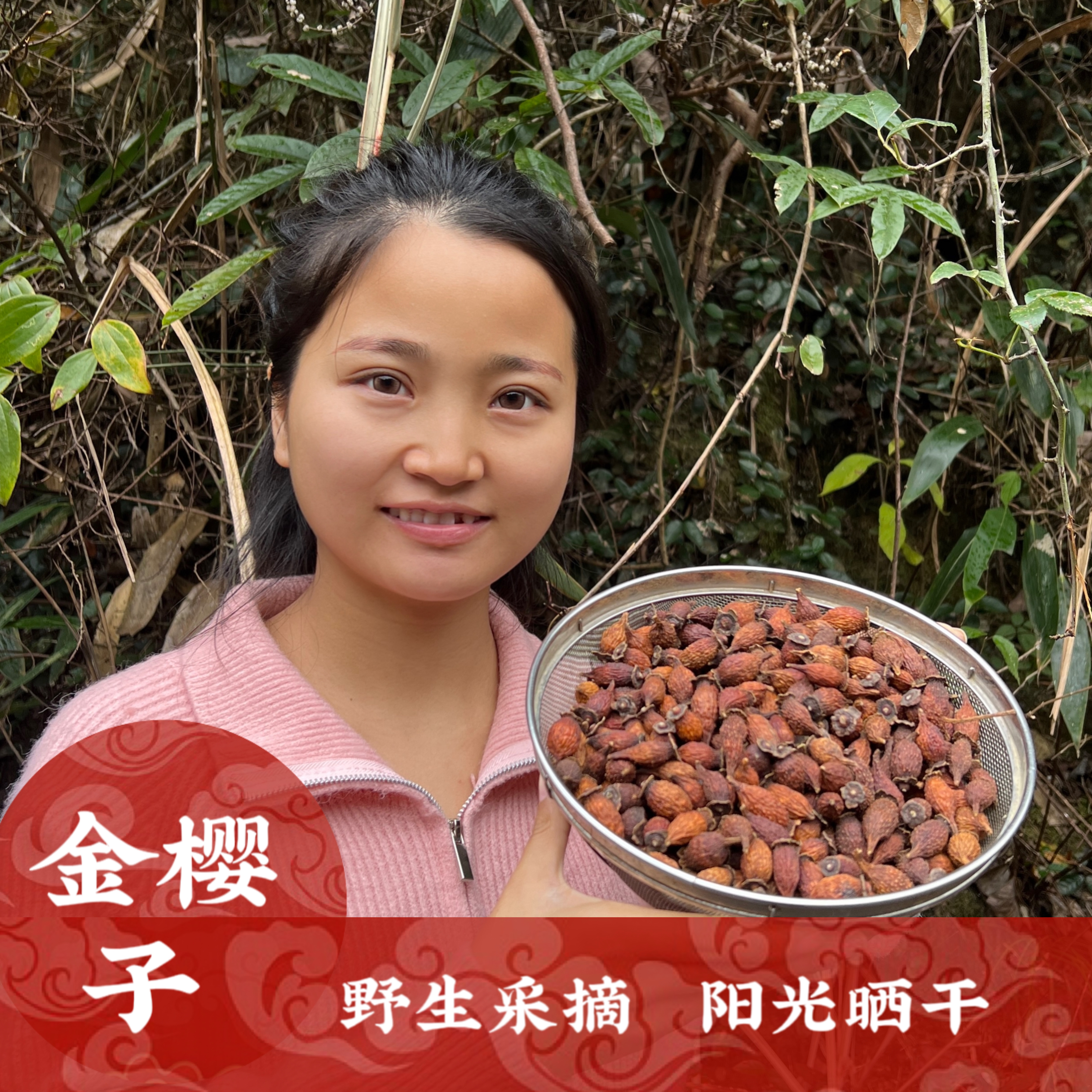 【金樱子】临安高山野生金樱子糖罐子野刺梨干货500g泡酒可搭配豆蔻