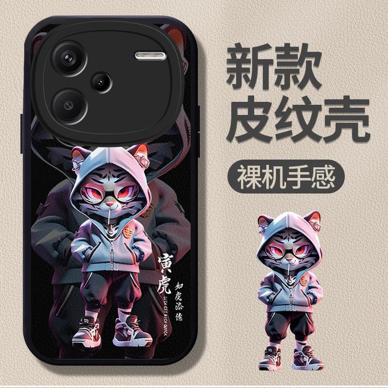 红米note13pro+手机壳NOTE13PRO+小羊皮十二生肖男款防摔硅胶软壳