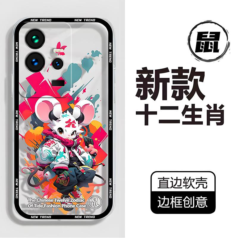 VIVOiqoo11S手机壳十二生肖防摔透明硅胶软壳泼墨国潮款个性ins风