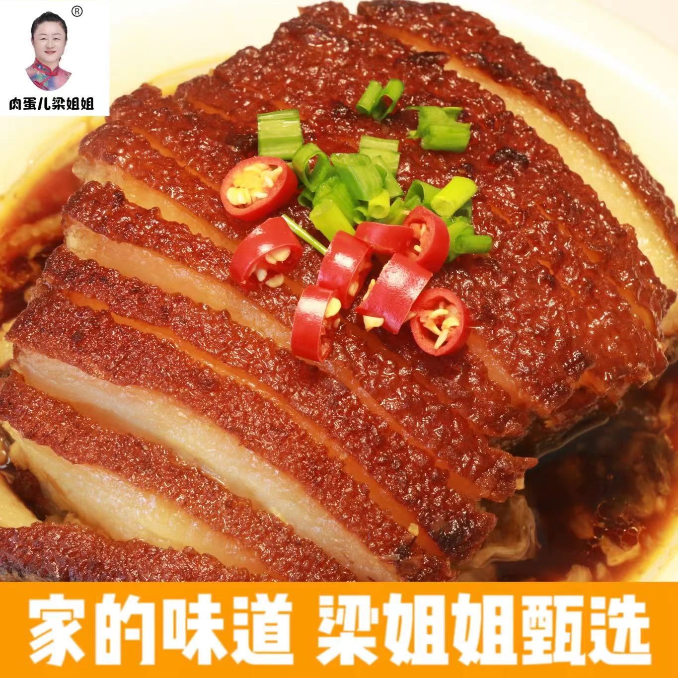 【巴盟梁姐姐】猪脚圈2斤＋扒条肉1斤巴盟特色农家味道（顺丰包邮）