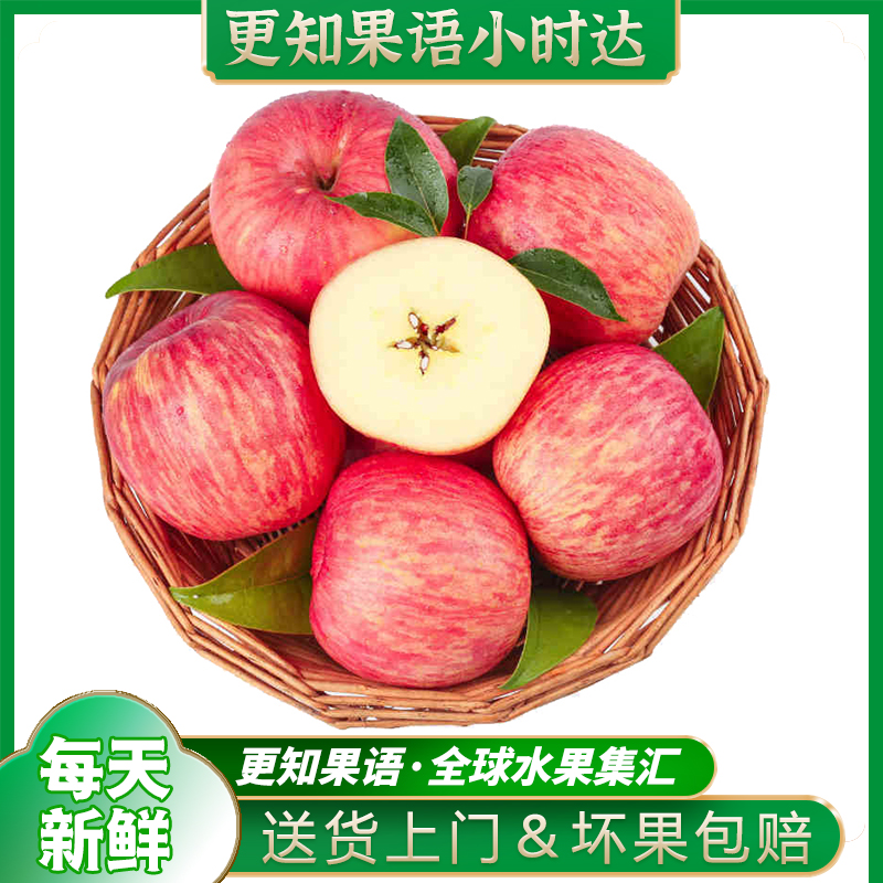 【更知果语沁芳苑】吉县富士苹果，脆甜果汁，清新果香（散称1斤/3斤）