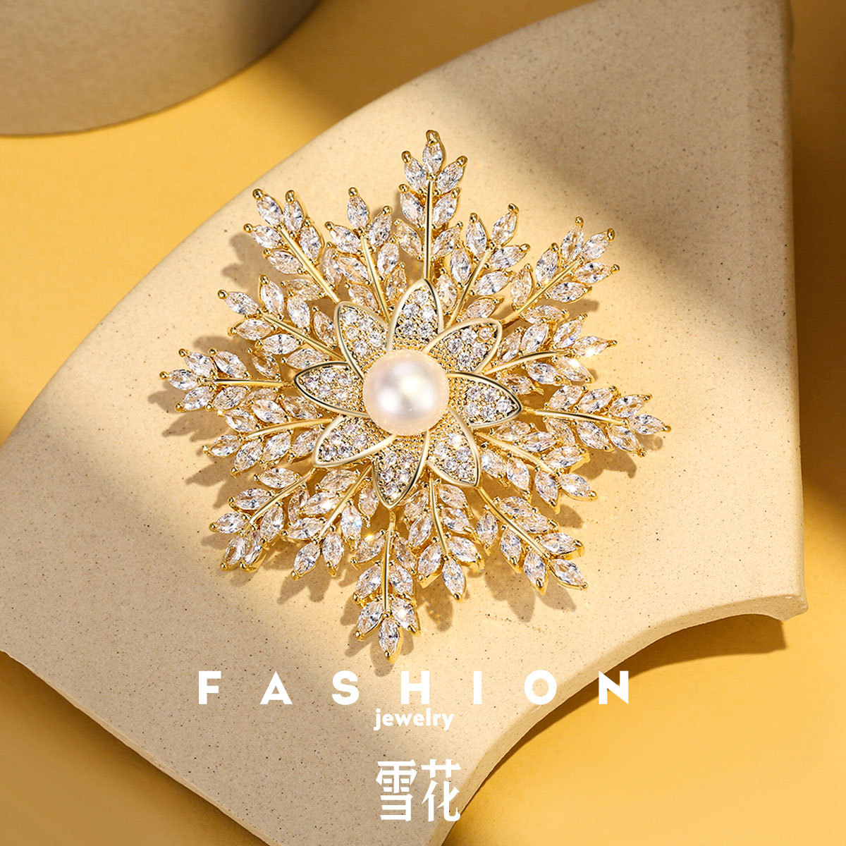 淡水珍珠高级感雪花小众设计胸针胸花别针女配饰