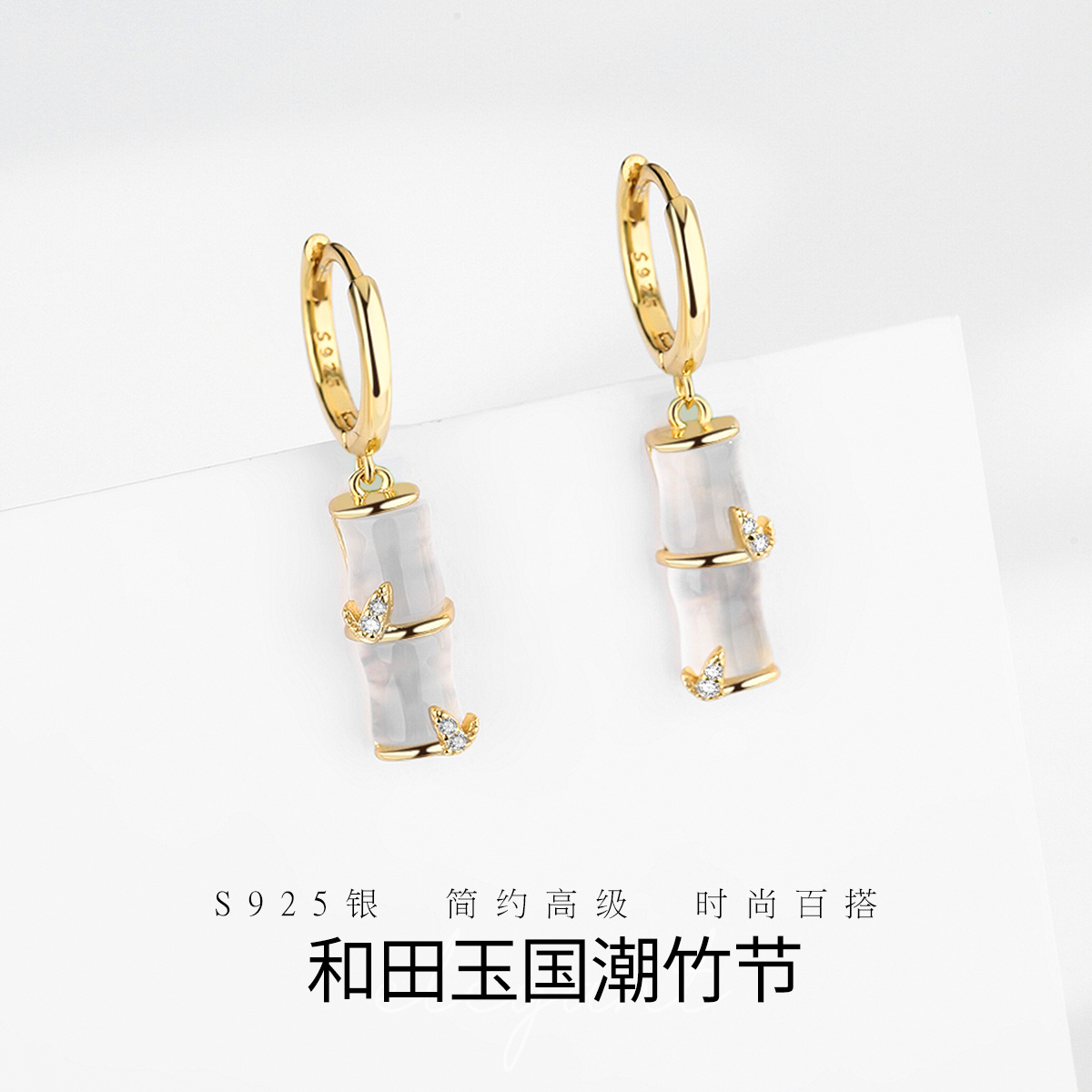 S925银玉髓国潮古风竹节气质耳扣耳环耳饰耳坠