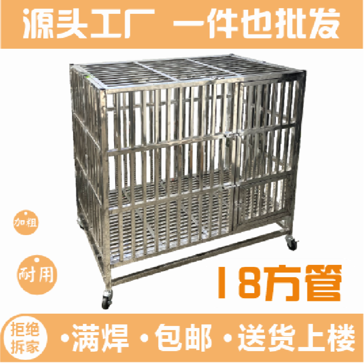 高端(订制款)特粗全方管不锈钢狗笼中大型烈性犬专用牢固耐结实