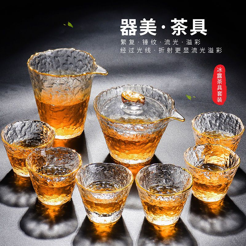 【8件套】高颜值冰露纹玻璃茶具玻璃杯初雪杯套装颜值雅器实惠耐热