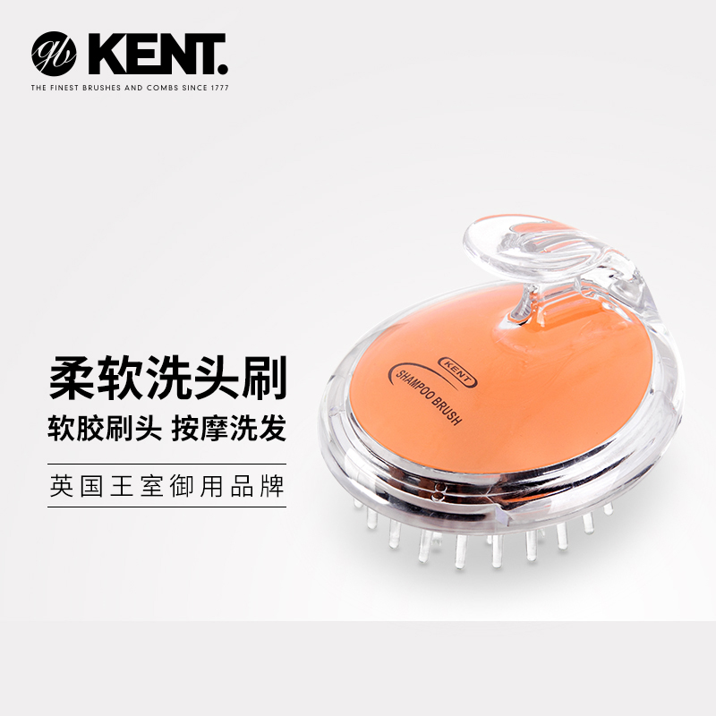 英国进口kent肯特女士止痒洗发刷洗头梳柔软洗头发抓痒按摩洗头刷