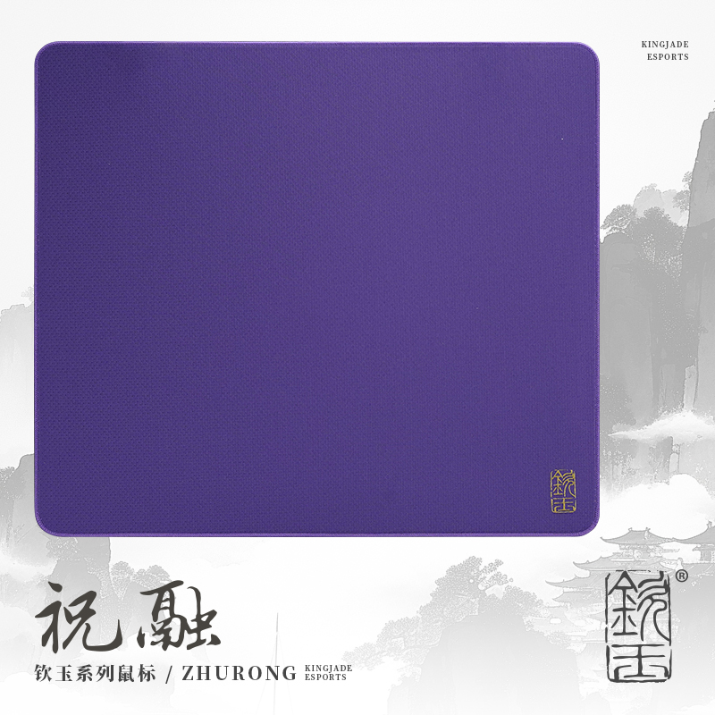 钦玉电竞祝融PRO中性黑色游戏鼠标垫电竞瓦洛兰特CS2吃鸡