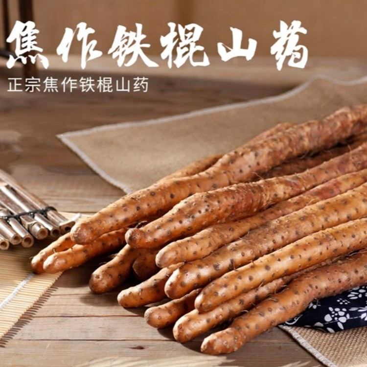 【正圆太极】老家河南温县垆土铁棍山药 新鲜怀山药农产品5斤包邮