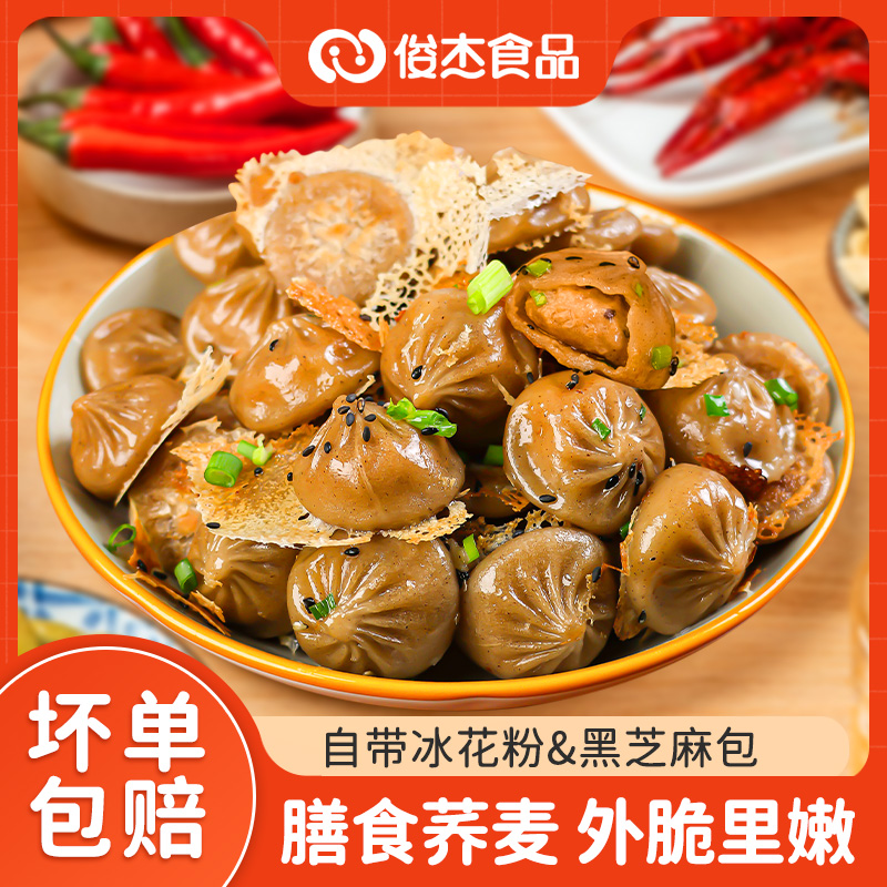 俊杰荞麦膳食 爆汁拇指生煎包200g