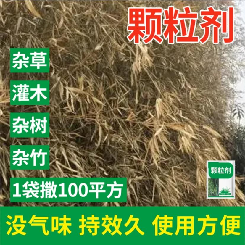 颗粒四季开荒必备树竹草一袋装助剂通用颗有机质肥料