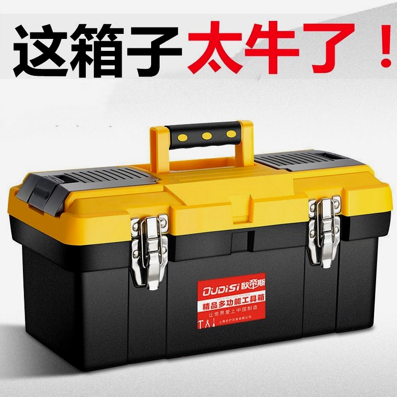 【小扬哥】德国进口工具箱多功能家用大号家庭套装不锈钢手提车载