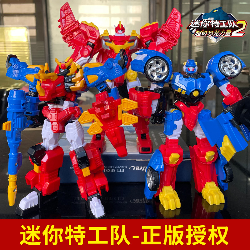 【小扬哥甄选】迷你特工队超级恐龙力量2特工X霹雳炎龙机甲雷霆炫