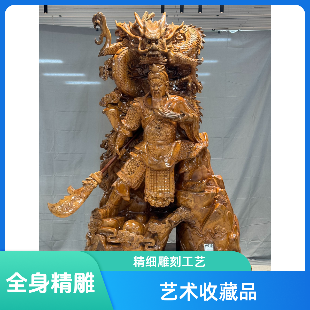 新品武财神关二爷纯手工雕刻精雕全身