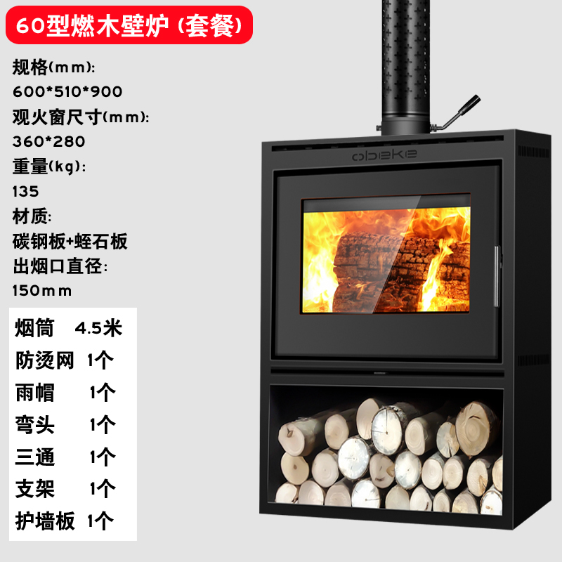 昊润通600型小号真火燃木壁炉（带全套配件）
