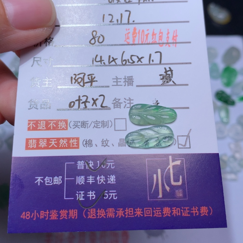 【闪购商品】翡翠翡翠未镶嵌啵*糕