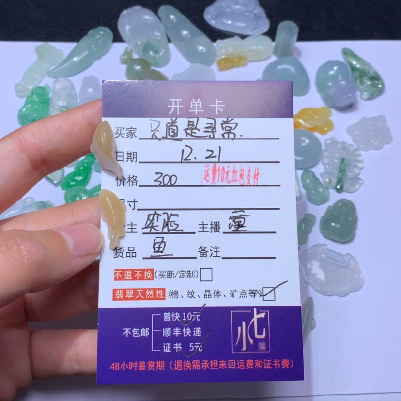【闪购商品】翡翠翡翠未镶嵌只****.
