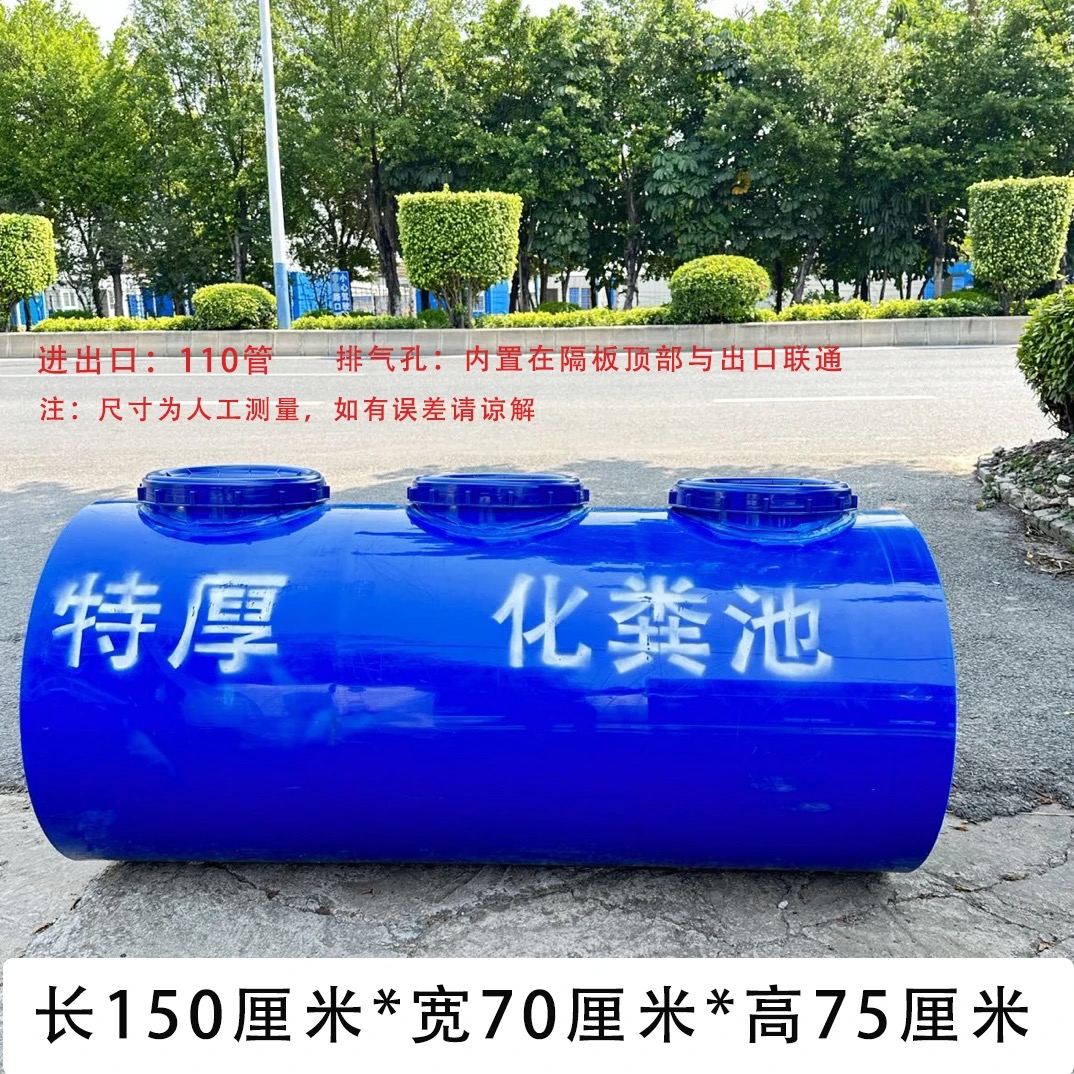 新农村PP化粪池塑胶强力焊接特厚家庭使用版