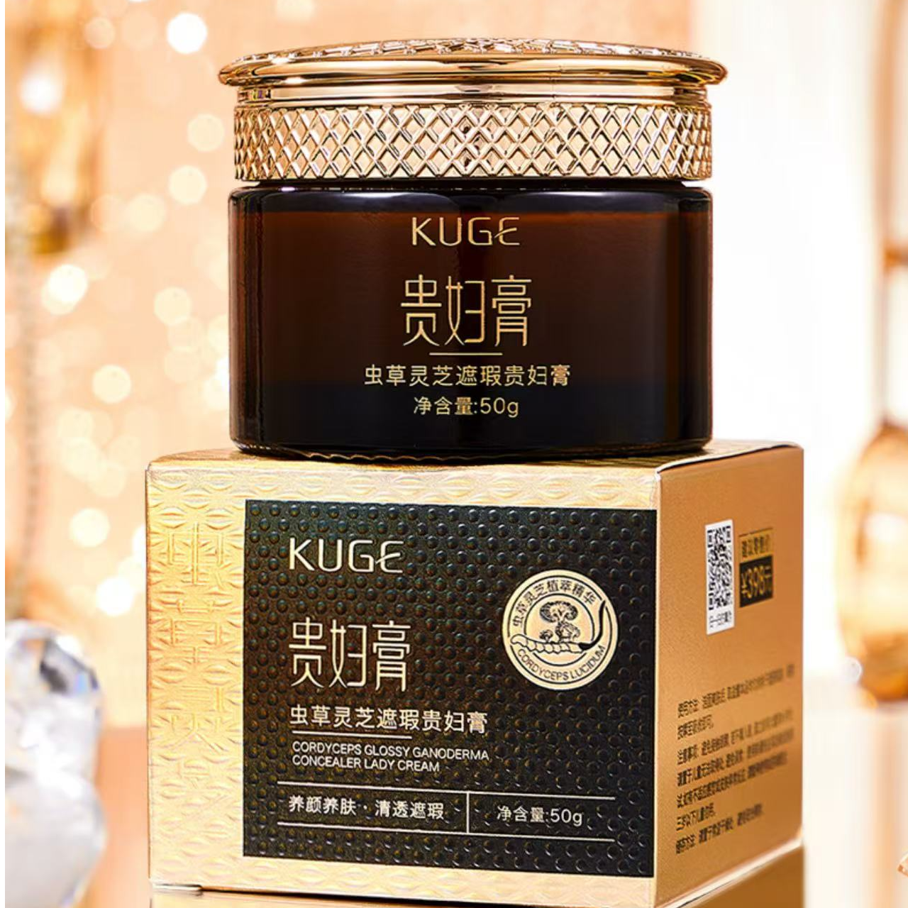 酷格贵妇膏素颜霜