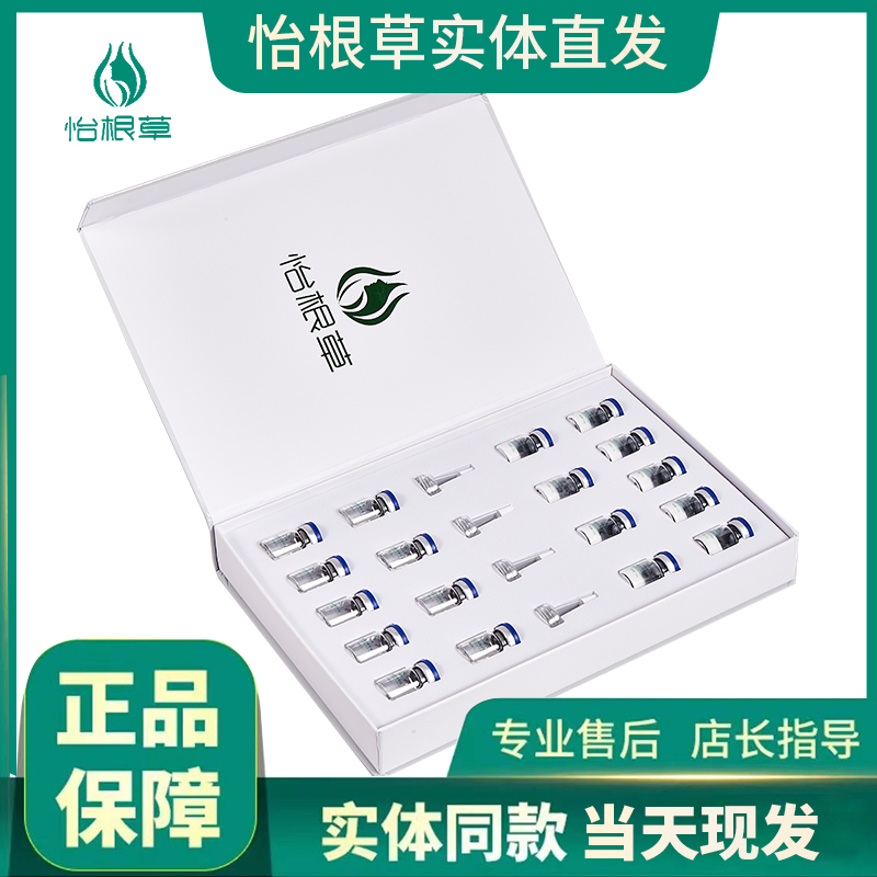 怡根草保湿舒缓滋润多效提亮逆龄舒颜冻干粉修肤状态细腻肌肤保养