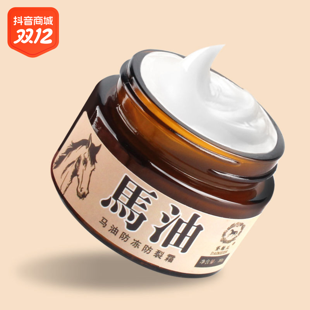 ✅【福利来了】马油膏手足裂口护手霜护脚霜手脚干燥脱皮脚裂脚后跟