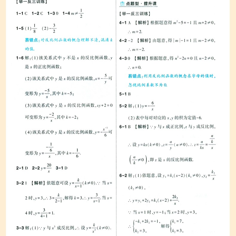 中考知识大盘点语数英小四门必背基础知识清单七八九年级通用