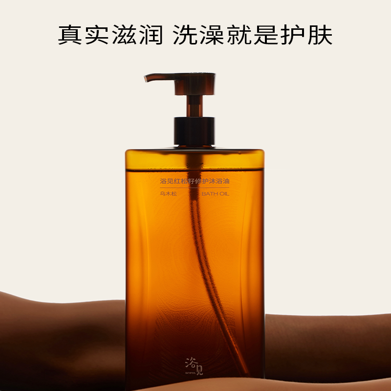 【浴见满赠详情】浴见产品身体护理满赠机制 【该链接拍下不发货】