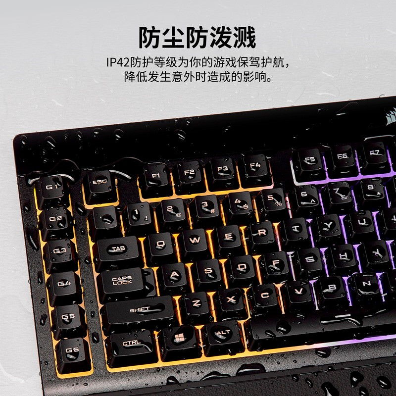 美商海盗船K55 RGB PRO游戏键盘IP42防护炫彩灯光用宏按键防冲突_3C数码