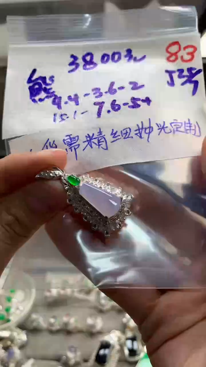 【闪购商品】定制翡翠未镶嵌毛货需精细抛光+多样性发货拍一发一