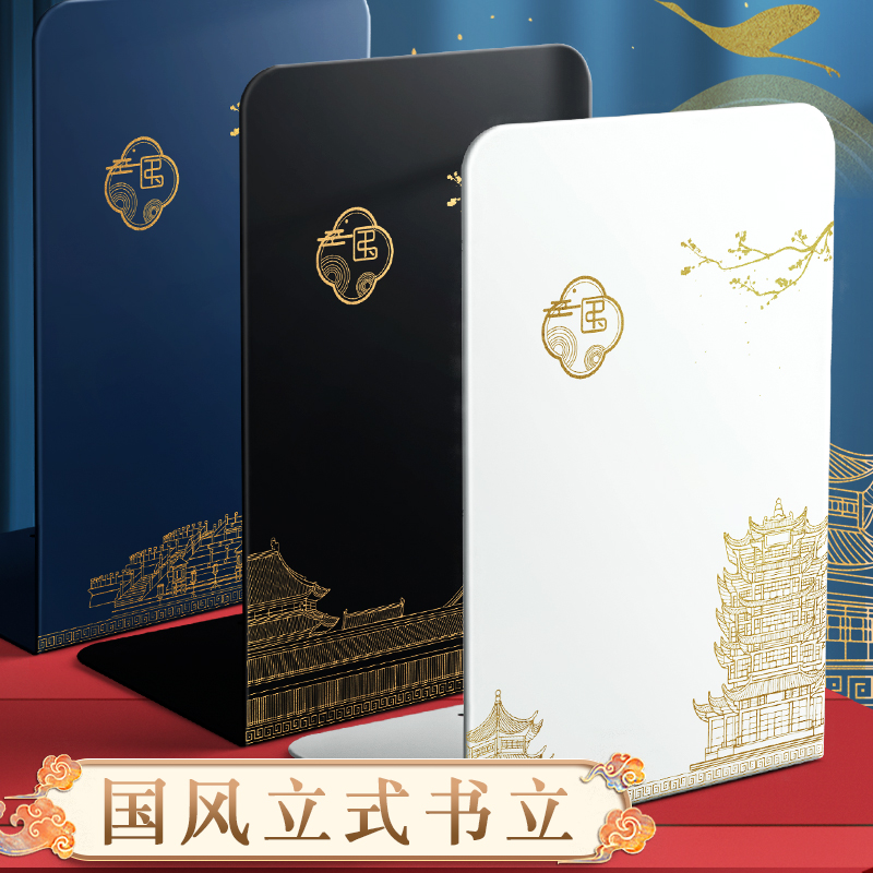 书立架中国风桌面收纳金属创意书夹书靠书挡板L型简易支书