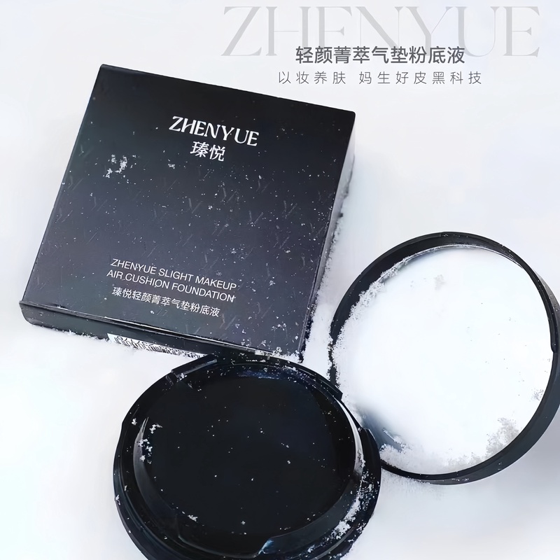 瑧悦轻颜菁萃气垫粉底液15g