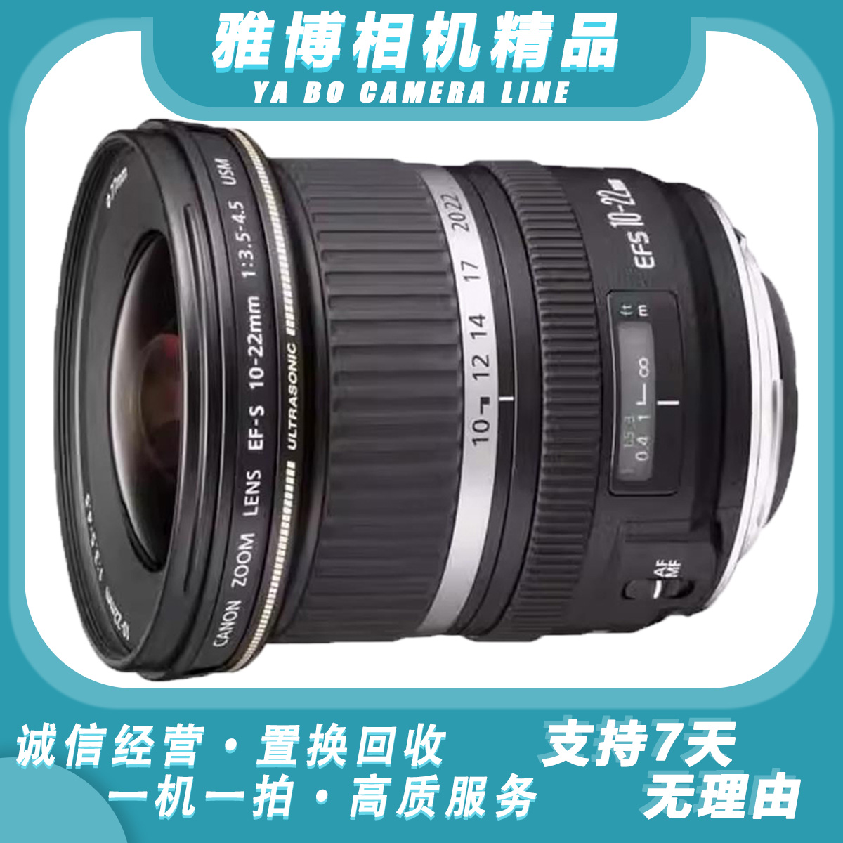 99新 Canon/佳能 10-22 佳能广角700D 800D 200D 80D 600D 750D