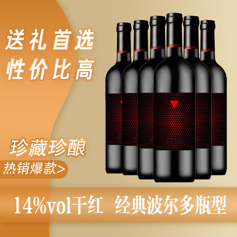 蒙特传奇干红葡萄酒750ml*6瓶