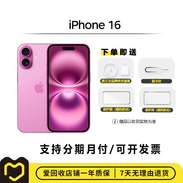 99新 Apple/苹果 iPhone 16 【靓机满电】国行二手手机 高级感优品